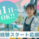 株式会社平山　秋葉原支店　（113CJN00031_1） 画像1