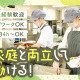 トヨタ紡績 刈谷工場内 社員食堂 画像1