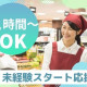 株式会社平山　秋葉原支店（113CJN0002） 画像1