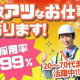 ユニティ株式会社　警備事業部 画像1