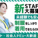 ユニティ株式会社　警備事業部 画像1