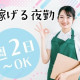 株式会社平山　秋葉原支店　梅ヶ丘駅（to001uyp01） 画像1