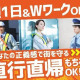 ユニティ株式会社　警備事業部 画像1