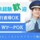 ユニティ株式会社　警備事業部 画像1