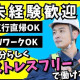 ユニティ株式会社　警備事業部 画像1