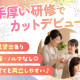 株式会社ビューティヘルパー 画像1