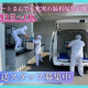 ハーベストネクスト株式会社（横浜中学校給食センター） 画像1
