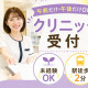 株式会社日本教育クリエイト東京支社・三幸医療エージェント 画像1
