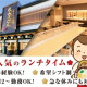 花山うどん　館林駅前本店 画像1