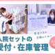 ワタキューセイモア株式会社/福岡記念病院 画像1