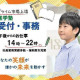 株式会社　名門会 画像1