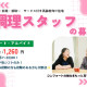 コンフォートフォレスタ新柴又 画像1