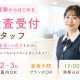 埼玉医科大学病院 検査受付 画像1