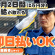 タイガー警備株式会社鶴見区【1】 画像1