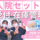 ワタキューセイモア株式会社/南海医療センター 画像1