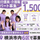 ヘルパー事業所　人・花　みどり 画像1