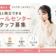 株式会社ファーストバリュー 画像1