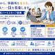 樋口社会保険労務士法人 画像1