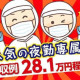 タカノフーズ関西株式会社 画像1