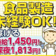 タカノフーズ関西株式会社 画像1