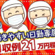 タカノフーズ関西株式会社 画像1