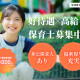 非公開 画像1