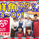 ロピア 松戸五香店 画像1