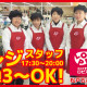 ロピア 松戸五香店 画像1