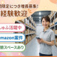 NXキャリアロード株式会社 画像1