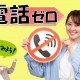 ビーウィズ株式会社 画像1