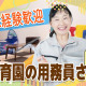 株式会社東京天竜 画像1