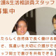 デイサービスやまのや大泉 画像1