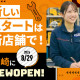 株式会社アクト 画像1