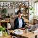 株式会社コスモ興産 画像1