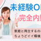 アルファクラブ株式会社　岐阜本社 画像1