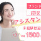 株式会社JoB-up 画像1
