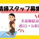 共和建物管理株式会社 画像1