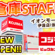 コジマ×ビックカメラ　イオンモール伊達店（仮称） 画像1