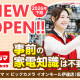 コジマ×ビックカメラ　イオンモール伊達店（仮称） 画像1