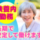 興和ビルメンテナンス株式会社 画像1
