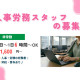 株式会社コンフォート（新橋オフィス） 画像1
