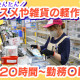 株式会社鈴与カーゴサービス東京【01】 画像1