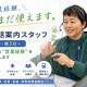 株式会社アイビーエス　採用係001 画像1