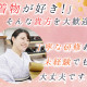 きのはなサロン 松戸店 画像1