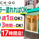 ICH・GO東十条店 画像1