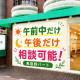 ICH・GO東十条店 画像1