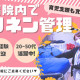 ワタキューセイモア株式会社/熊本機能病院 画像1