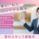 セルモグループ　蘇我営業所 画像1