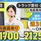 ヤマト・スタッフ・サプライ株式会社 神奈川港北事業所（勤務地：ヤマト運輸 新横浜SC トラック... 画像1