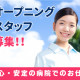 一般財団法人　愛知健康増進財団 画像1
